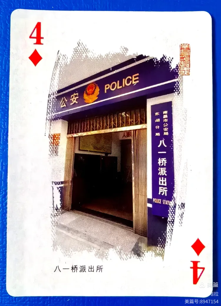 收藏系列之"军旗升起的地方"扑克